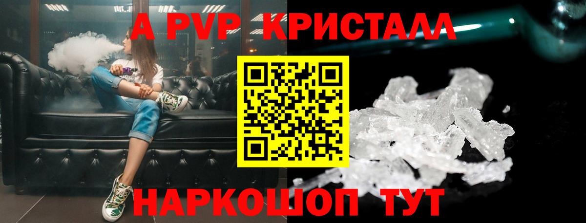 продажа наркотиков  Альфа ПВП СК КРИС  APVP крисы CK  Вход с VPN  Шарыпово 