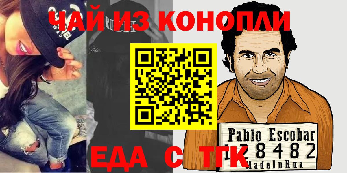 Cannafood марихуана  Вход с VPN  Шарыпово 