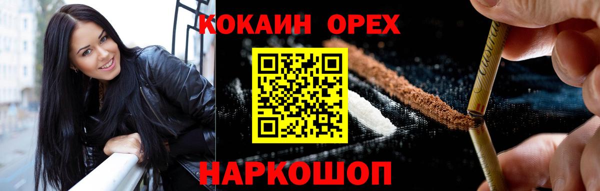 Кокаин Fish Scale Шарыпово