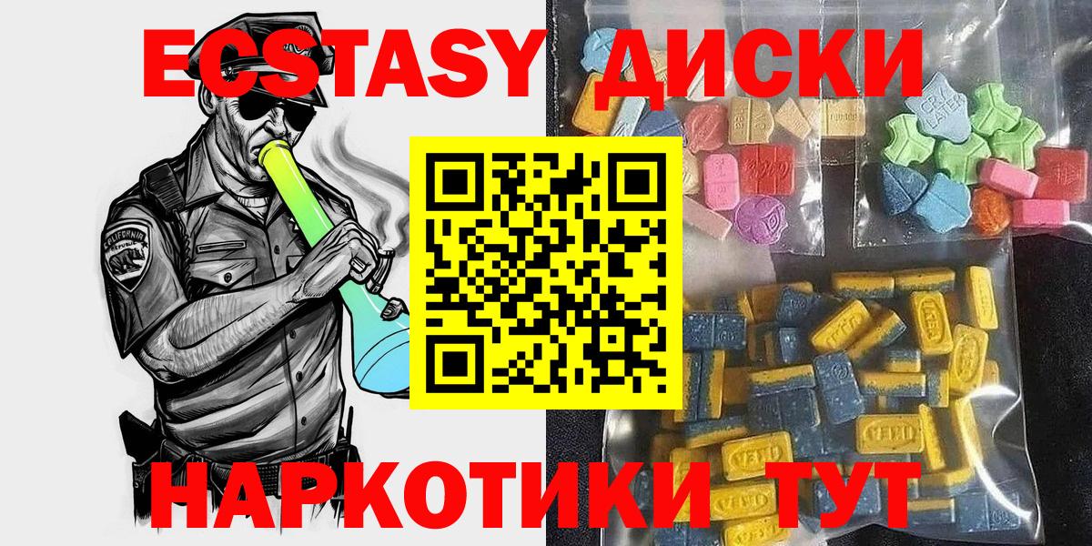 Ecstasy mix Шарыпово