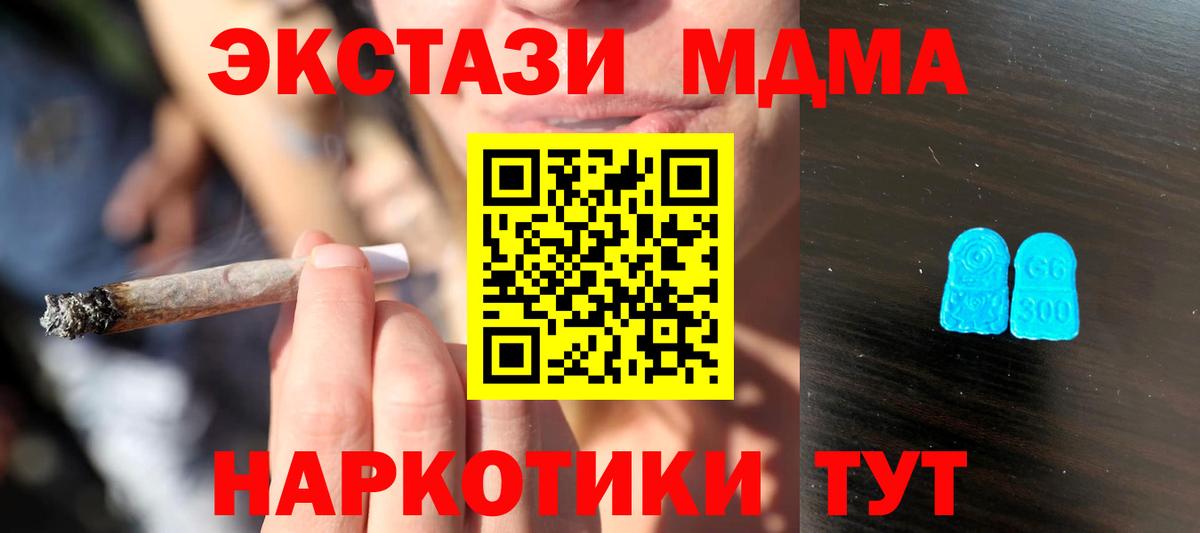ЭКСТАЗИ mix  нарко площадка телеграм  ЭКСТАЗИ 280мг  Ecstasy  Шарыпово  Вход с VPN 