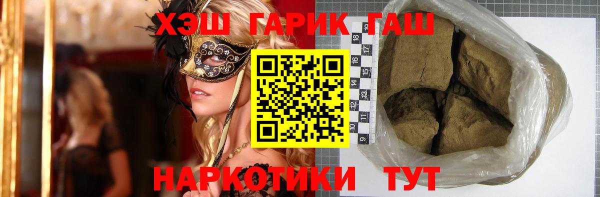 Гашиш гашик Шарыпово