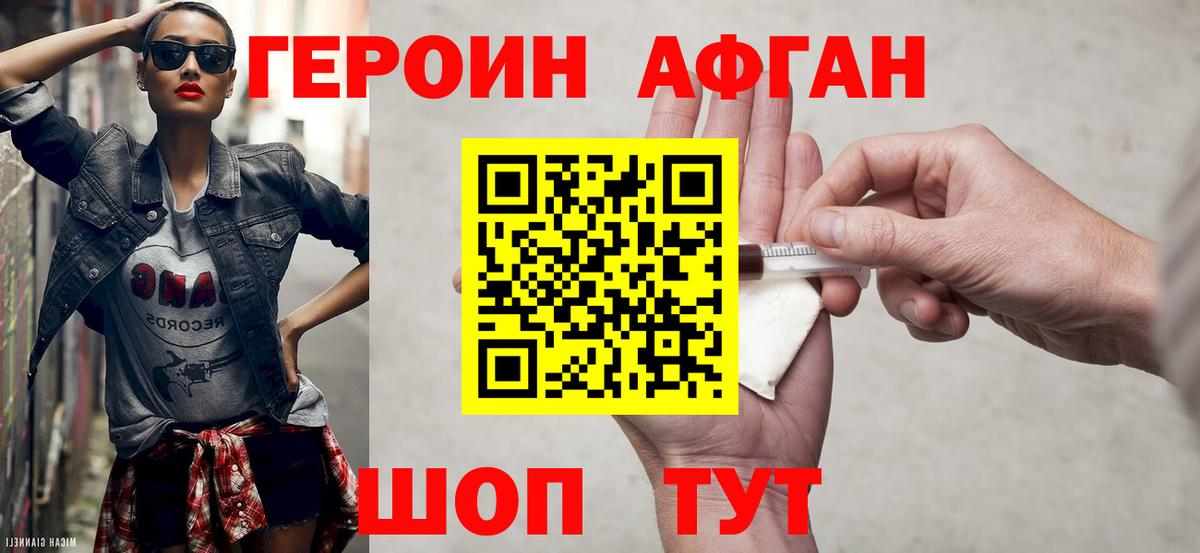 Героин герыч Шарыпово