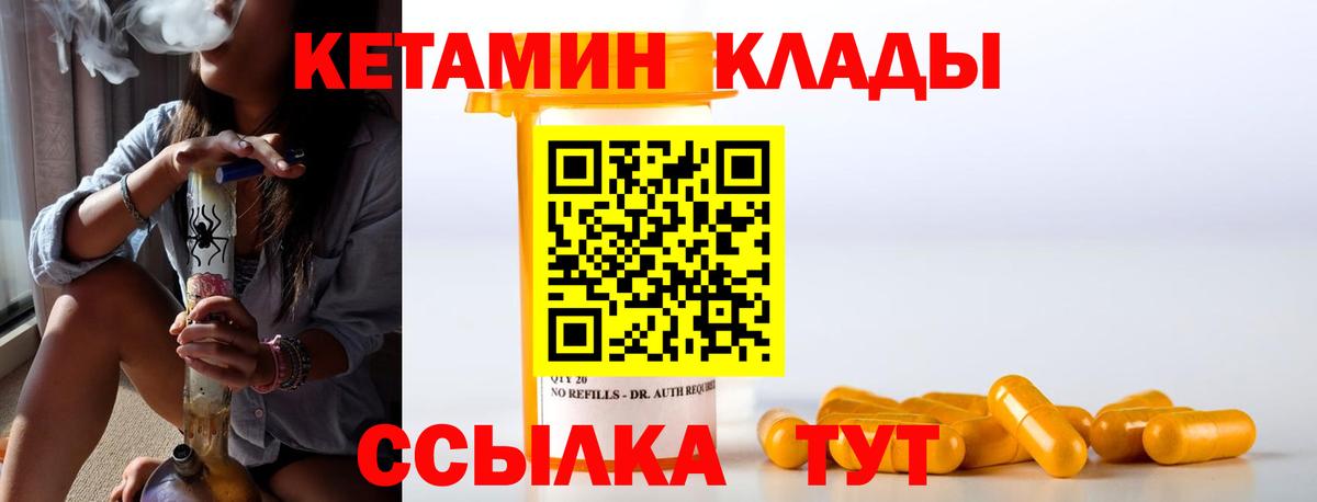 Кетамин VHQ  Вход с VPN  Шарыпово 