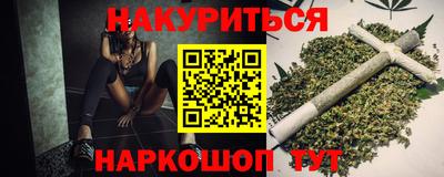 марихуана Будённовск