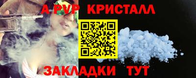 ALPHA PVP Бугуруслан