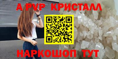 ALPHA PVP Бугуруслан