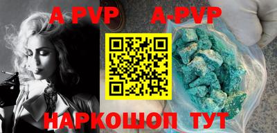 ALPHA PVP Бугуруслан
