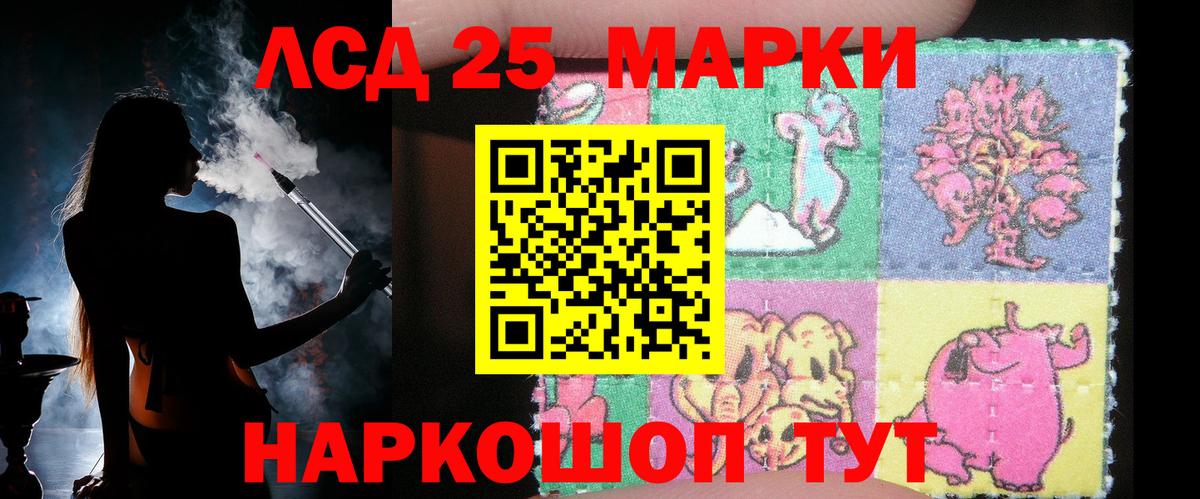 LSD-25 экстази ecstasy Шарыпово