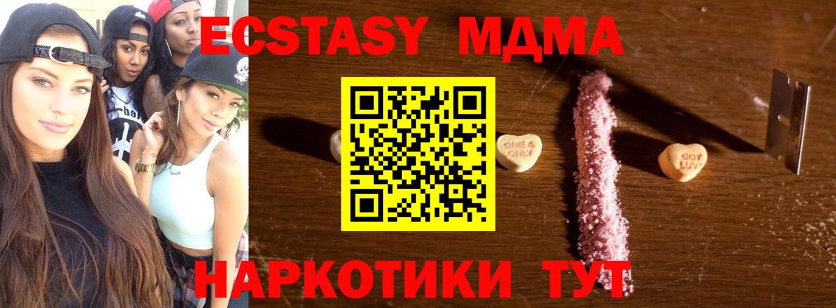 MDMA VHQ  MDMA  Шарыпово  Вход с VPN 