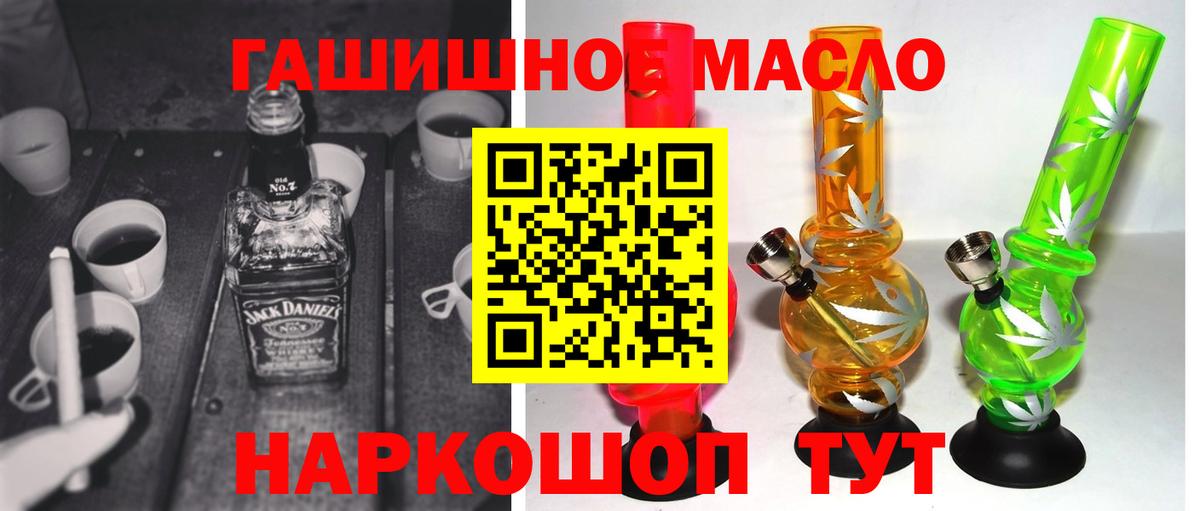 ТГК вейп с тгк  ТГК THC oil  Вход с VPN  Шарыпово 